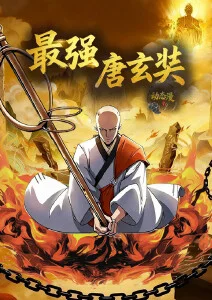 铁皮盒子里的夏天 男频短剧推荐封面